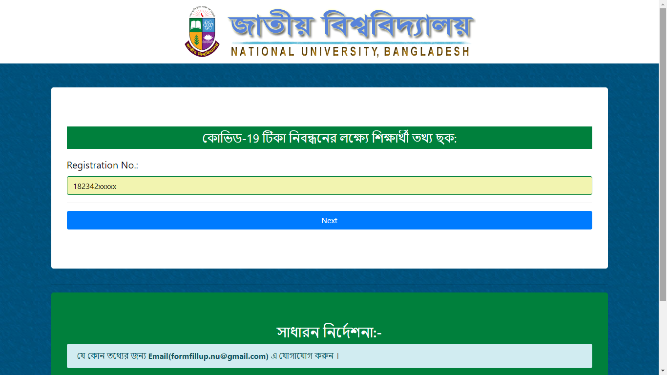 National University Student Corona Vaccine Registration