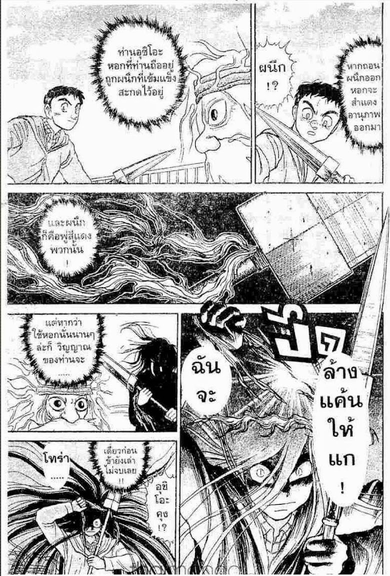 Ushio to Tora - หน้า 140