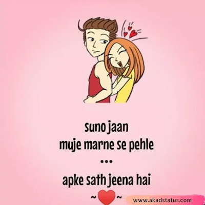Hindi shayari images, shayari dayri hindi images, couple shayari, instagram love shayari images, couple fb shayari images, hindi shayari images, couple hindi shayari images