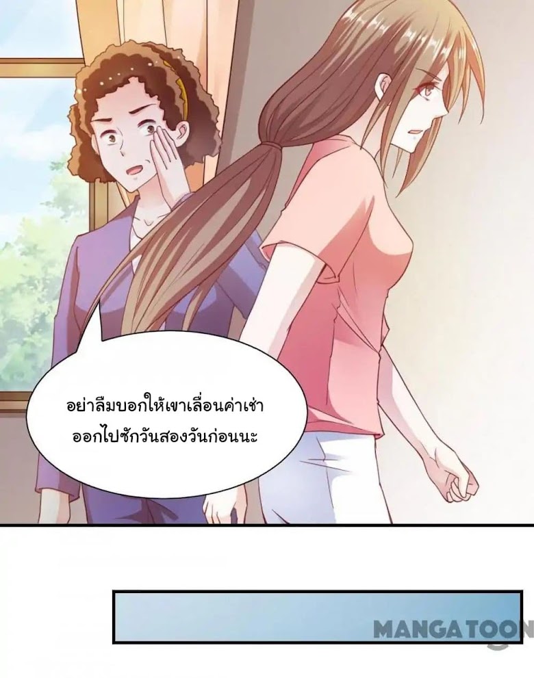 Almight Network - หน้า 25