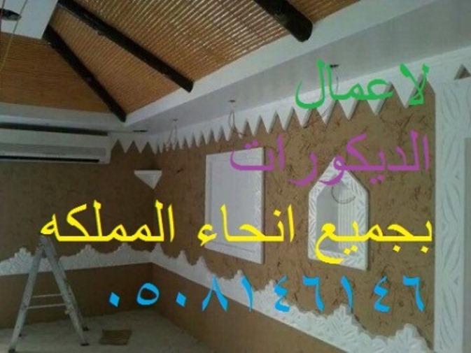 غرف تراث ومشبات جص احسن صور مشبات النار غرف تراث ومشبات جص احسن صور مشبات النار