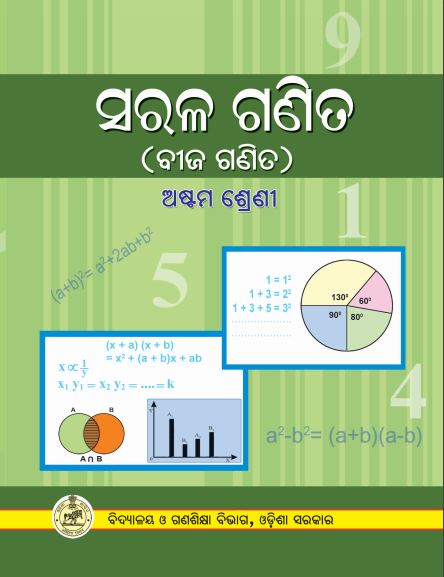 Class 8th Books
