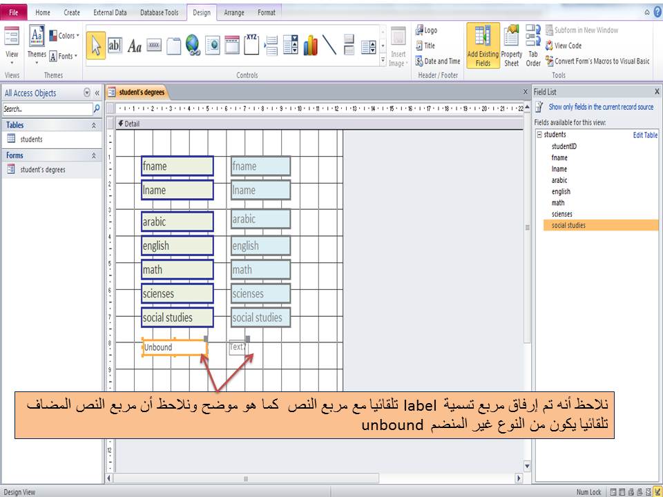 إضافة عناصر التحكم control إلى النموذج form (مربع النص text box) في