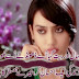 New Urdu Lovely romantic design poetry Pictures