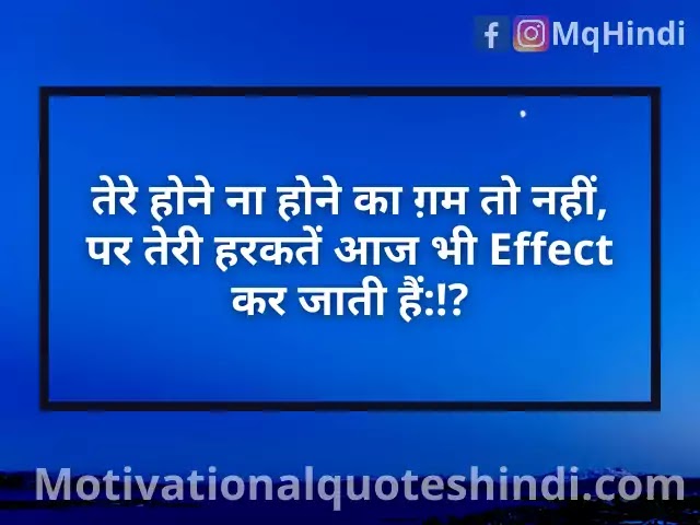 Ghatiya Soch Shayari