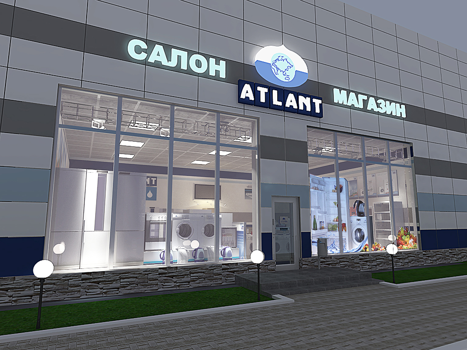 магазин атлант в саратове. магазин атлант в минске. магазин атлант в минске. фирменный магазин бытовой техники атлант. фирменный магазин атлант в спб.