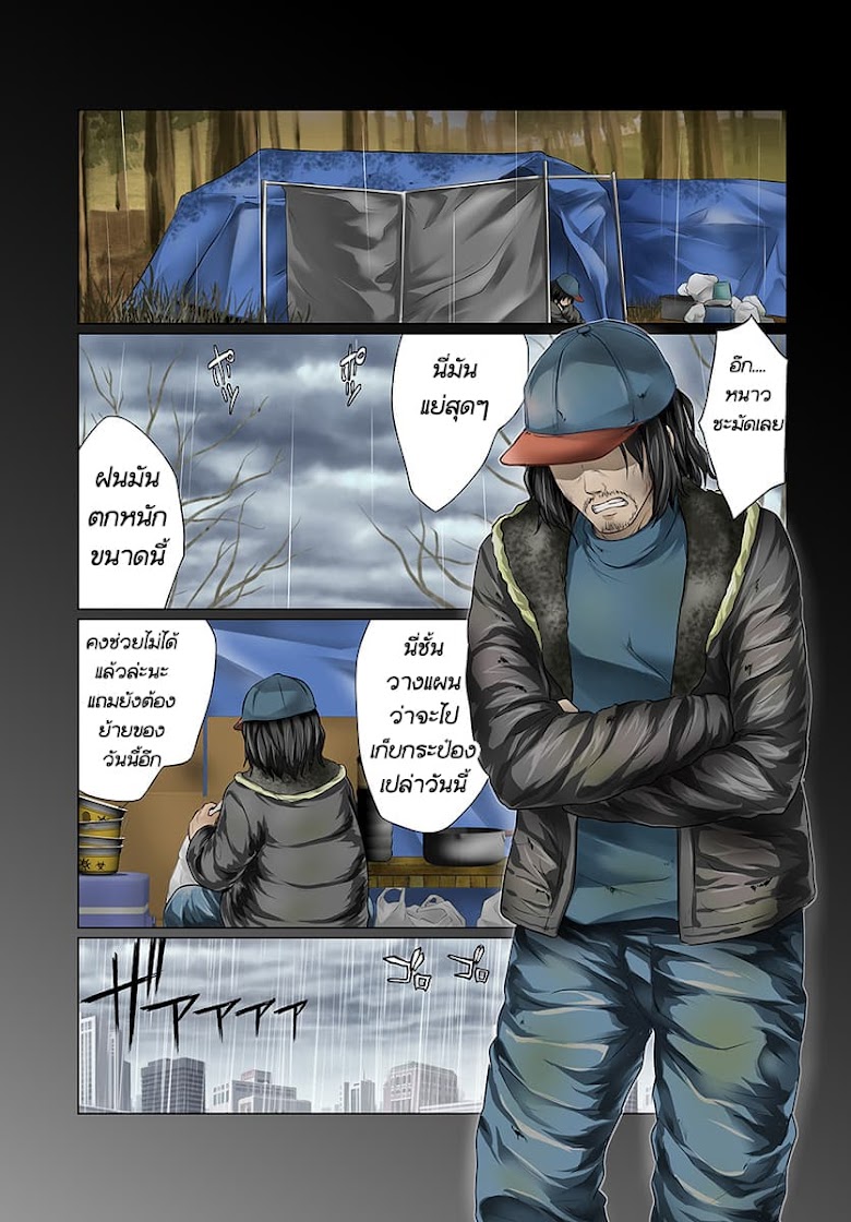 Homeless Tensei: Isekai De Jiyuu Sugiru Majutsu Jisoku Seikatsu - หน้า 1