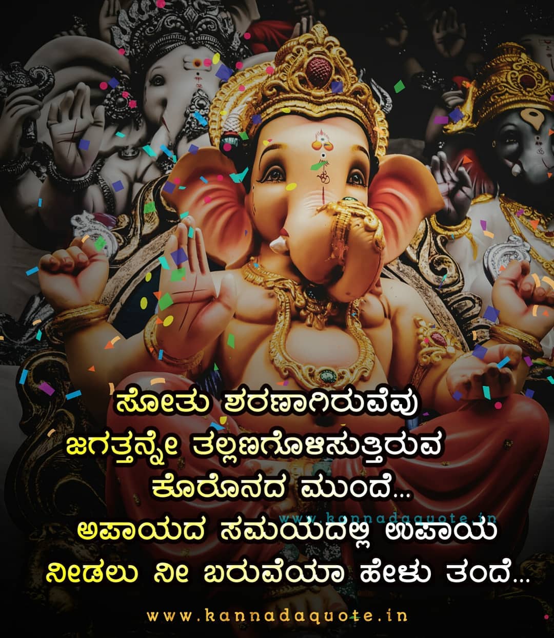 essay writing on ganesh chaturthi in kannada