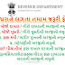 E-Dhara All Forms Available For Download | Computerization of Land Records and E-Dhara