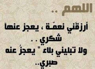 ادعية بالصور ادعية بالصور