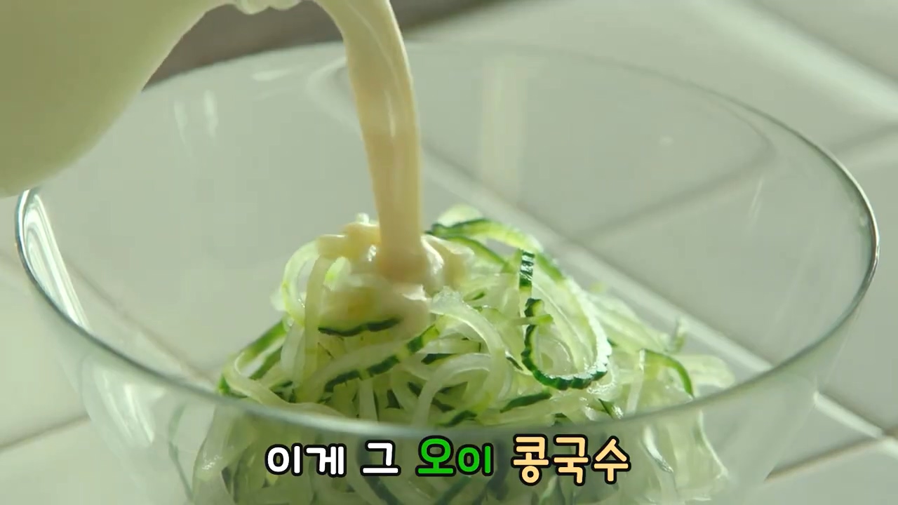 김태리가 좋아했던 밀가루 무첨가 콩국수 - 꾸르