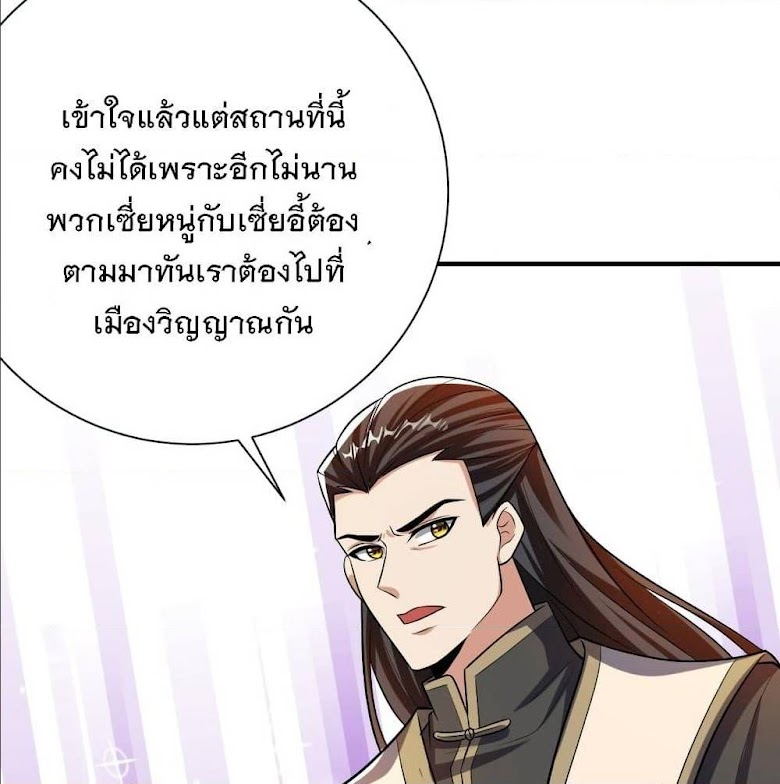 Rise of The Demon King - หน้า 20