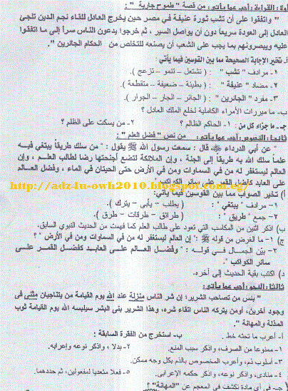 لنصف العام: 14 نموذج امتحان لغة عربية للصف الثالث الإعدادى  12