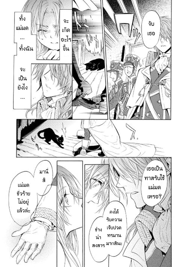 Kishi-sama no Tsukaima - หน้า 4