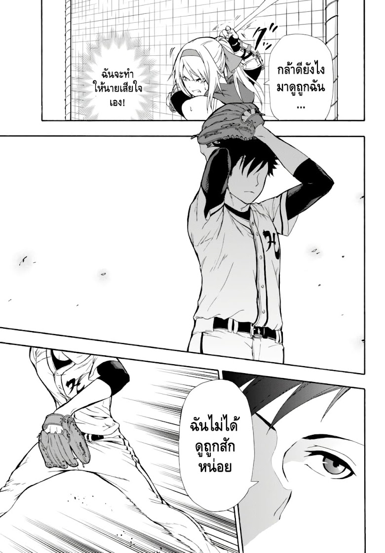 Baseball Isekai - หน้า 55