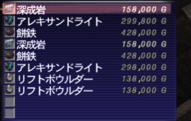 タヌキブログ Ff11 詐欺バザーに注意 シルフサーバー ジュノ港gs付近 Ffxi