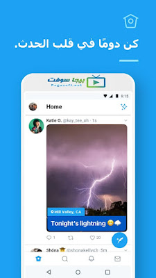 تحميل برنامج تويتر عربي تحميل برنامج تويتر عربي
