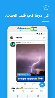 تحميل برنامج تويتر عربي