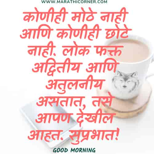 Good Morning Wishes in Marathi Good Morning Wishes in Marathi,msg, message