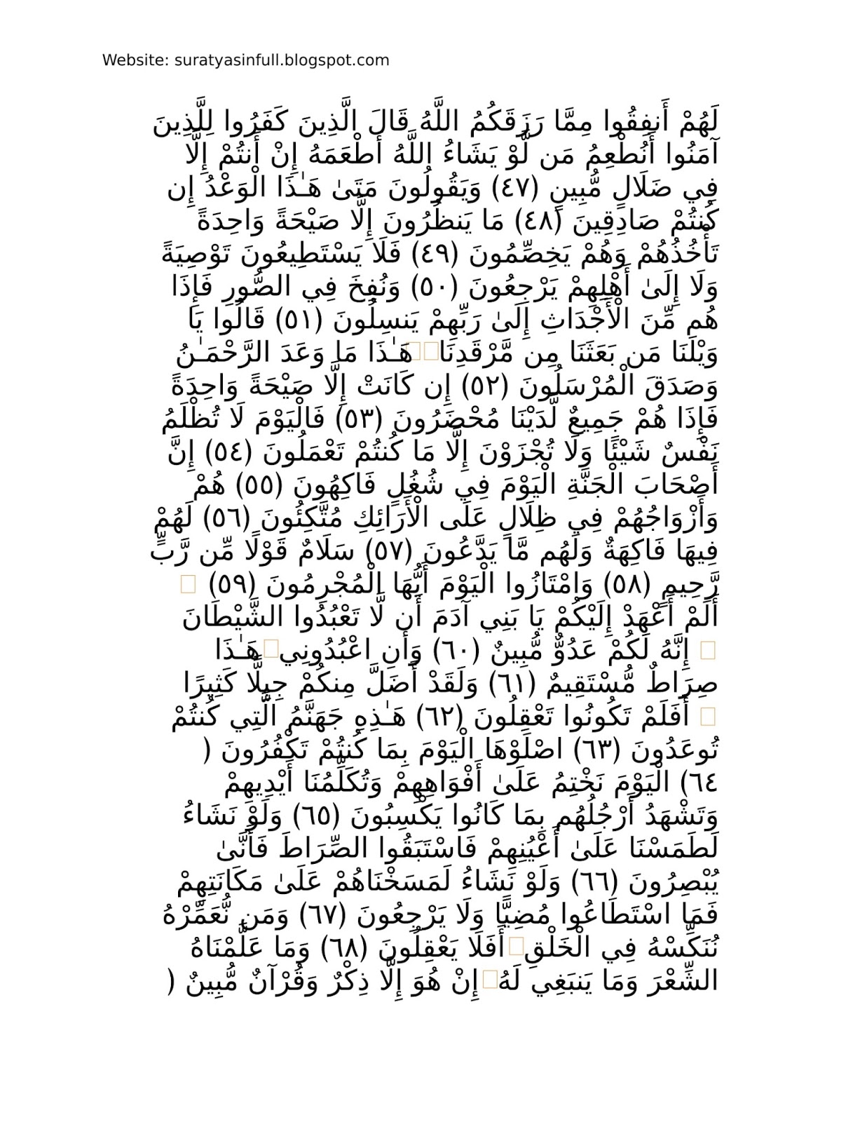 Teks Bacaan Surat Yasin Arab