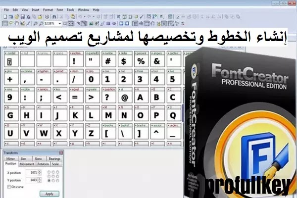 High-Logic FontCreator Professional 13-2668 إنشاء الخطوط وتخصيصها لمشاريع تصميم الويب