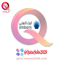 البنك الأهلي AhliBank– وظائف شاغرة