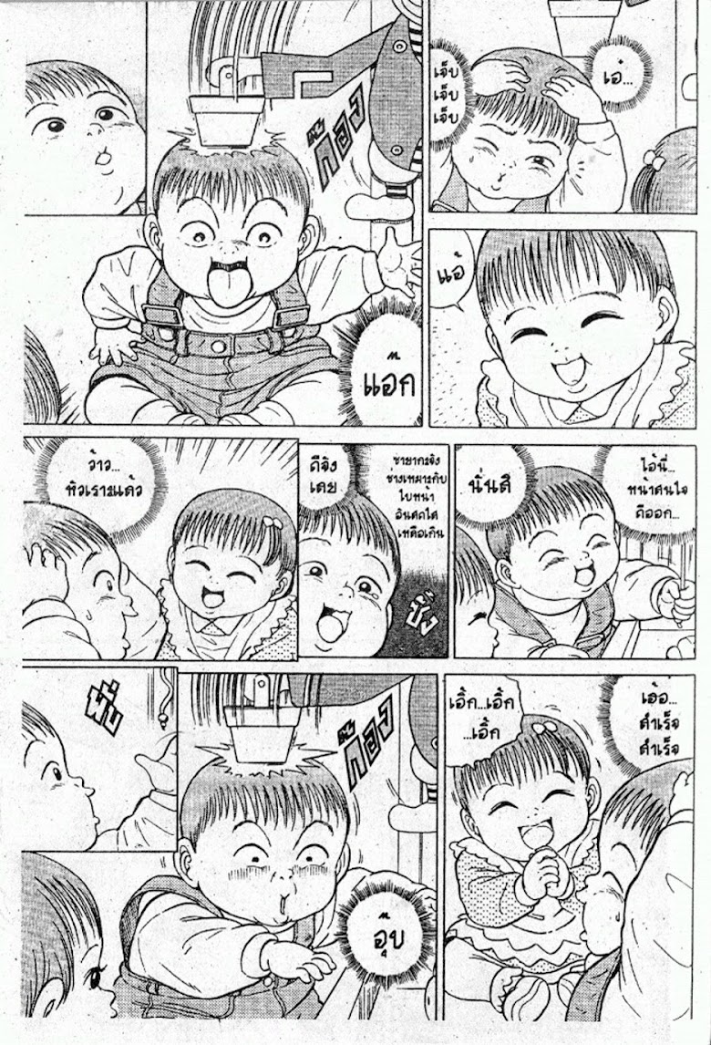 Teiyandei Baby - หน้า 9