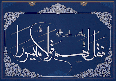 kaligrafi terindah