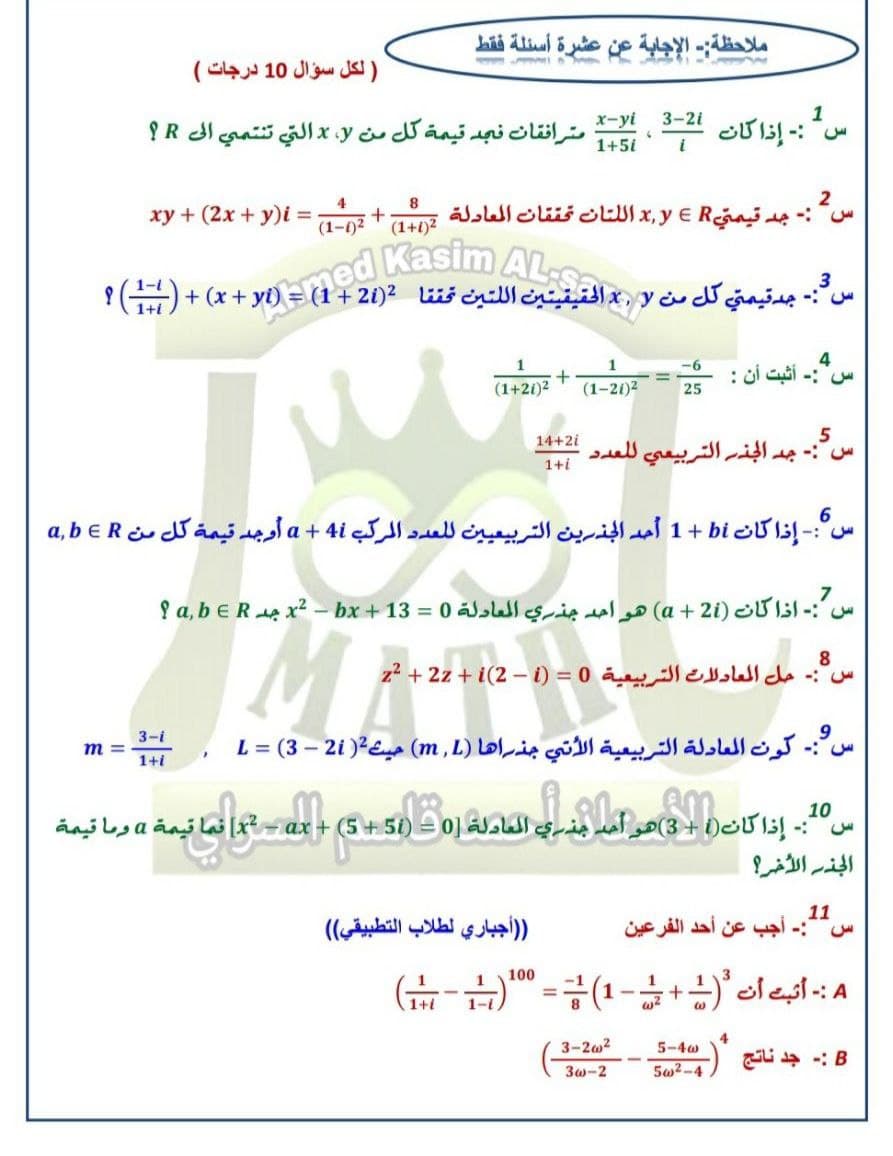 حل رياضيات سادس الفصل الاول