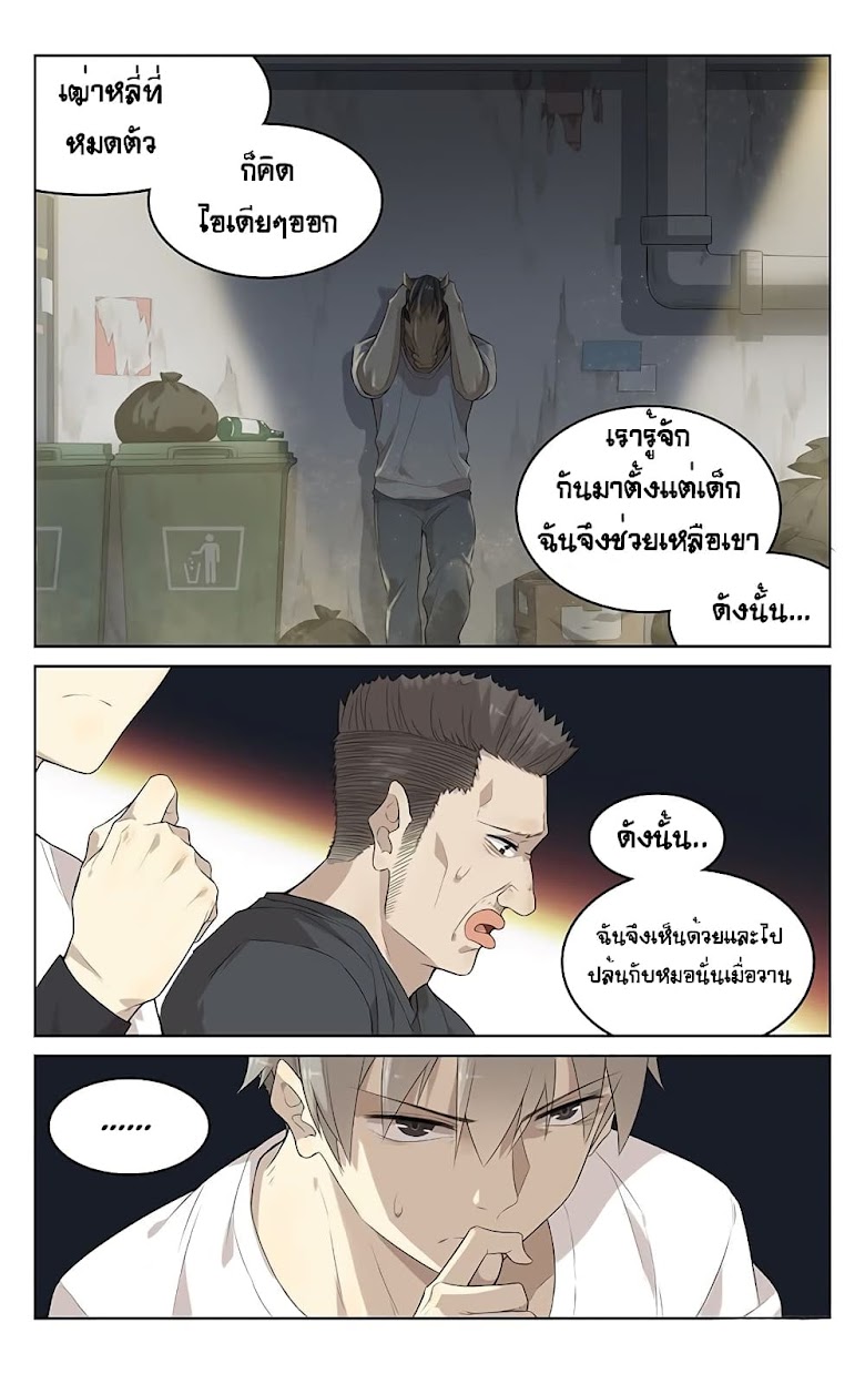 City Secret - หน้า 5