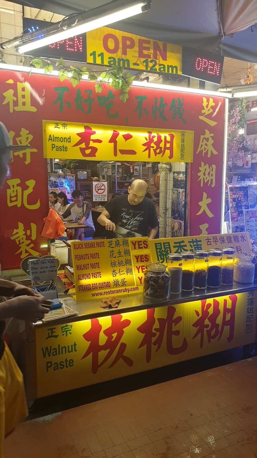 EWen Hooi Chinese Dessert Tong Sui Pudu