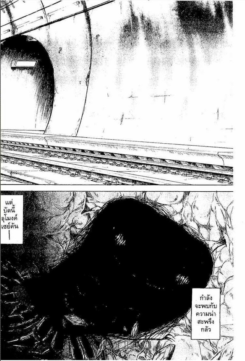 Ushio to Tora - หน้า 437
