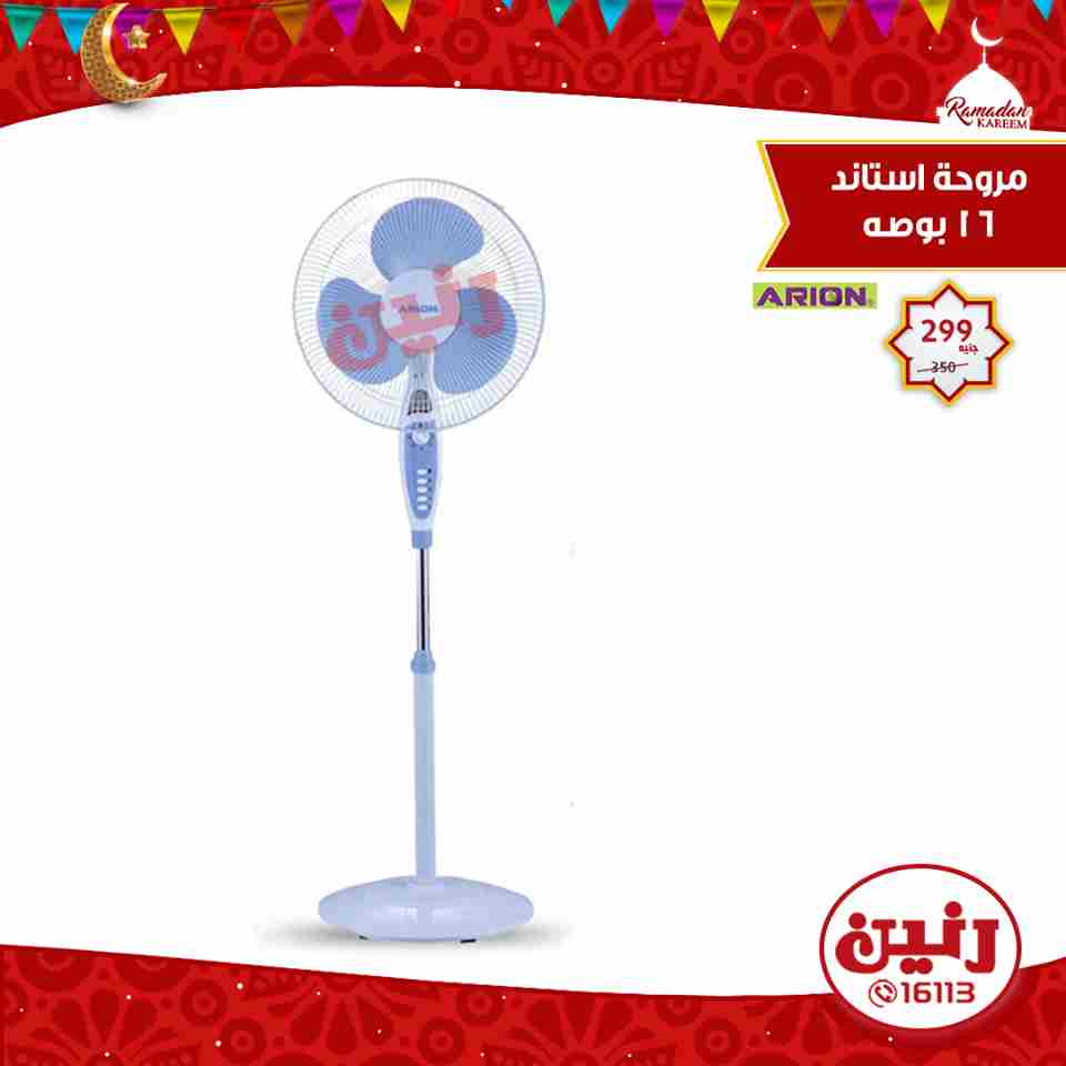 عروض رنين عروض رنين