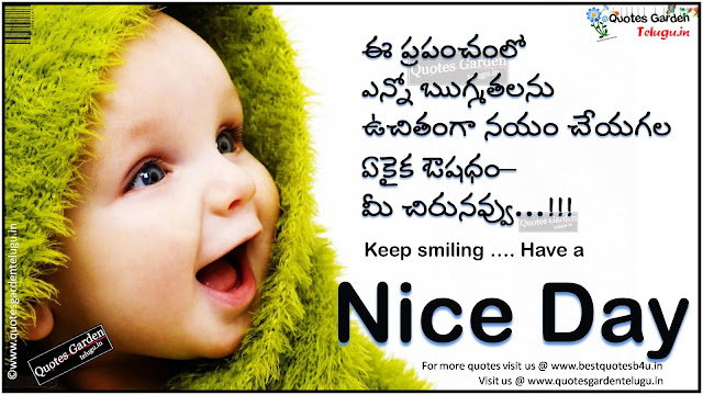 Keep smiling have a nice day telugu quotations