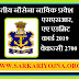 Indian Navy Sailor Entry SSR, AA Admit Card 2019 Vacancy 2700 Date 09 September 2019