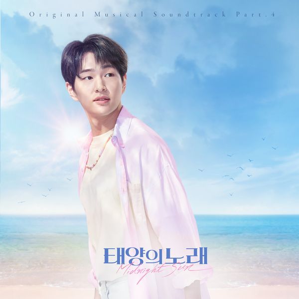 ONEW – Midnight Sun OST Part.4