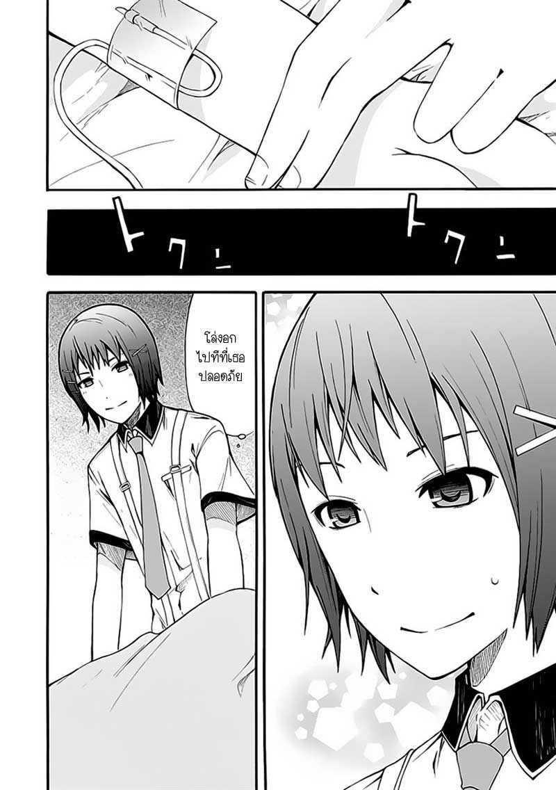 อ่านการ์ตูน The Strings Dolls 5 ภาพที่ 16