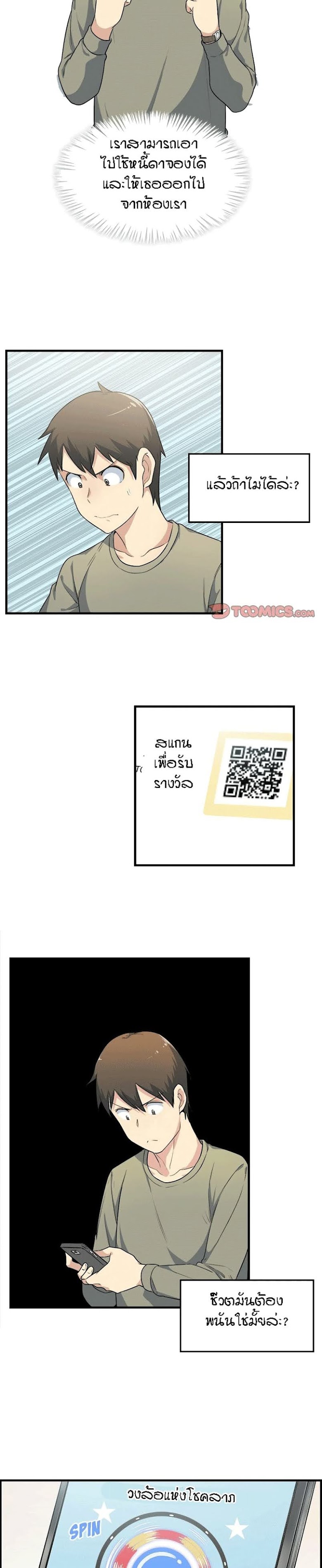 อ่าน Excuse me, This is my Room ตอนที่ 4 Read Manga อ่าน Excuse me, This is my Room ตอนที่ 4 Read Manga