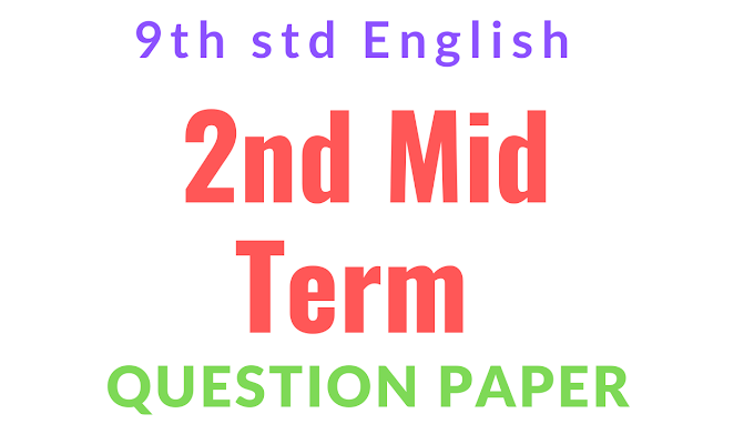 9th std Tamil Second Midterm Model Question paper 2019