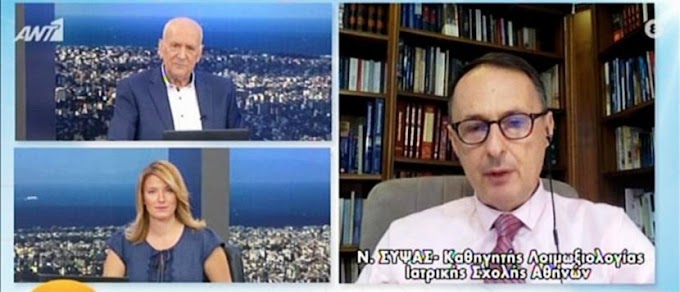 Σύψας: Καμιά αμφιβολία ότι θα έχουμε εισαγόμενα κρούσματα - Πότε αναμένεται το δεύτερο κύμα