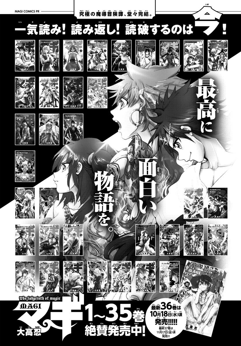 Magi Manga, Chapter 369 - Magi Manga Online