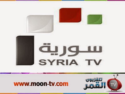 قناة سورية