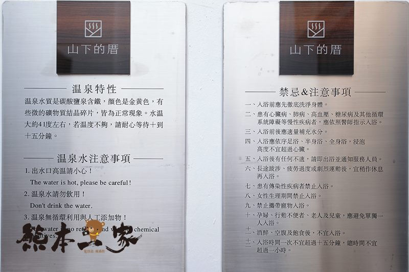 瑞穗山下的厝溫泉民宿|露天溫泉套房~IG網美推薦的花蓮黃金溫泉|瑞穗溫泉