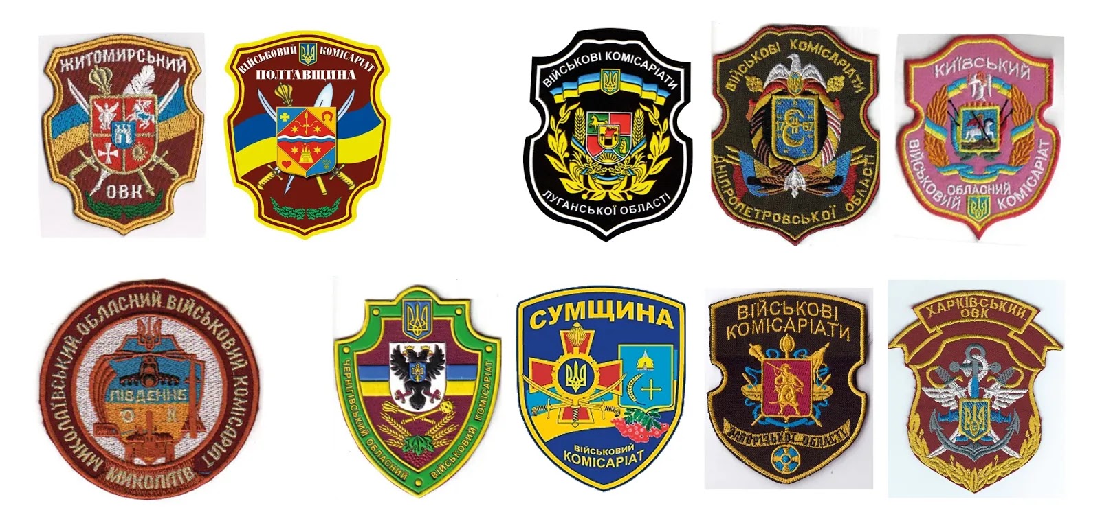 Герб і прапор області як основа для символіки реформованих військових комісаріатів