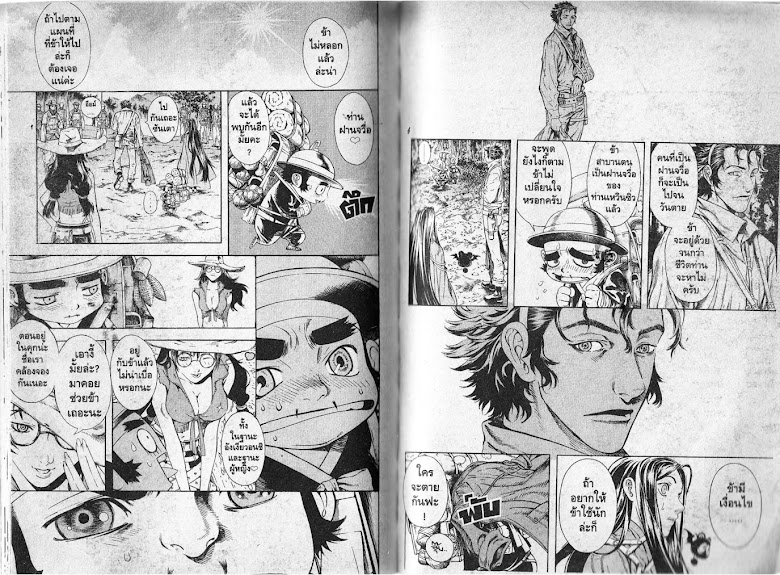 Shin Angyo Onshi - หน้า 103