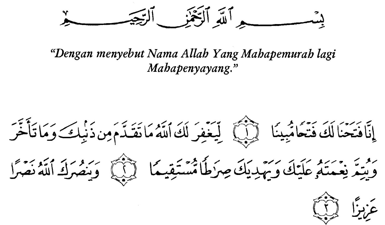 Baca Surat Al Fath Awal Ramadhan Untuk Kelancaran Rizki