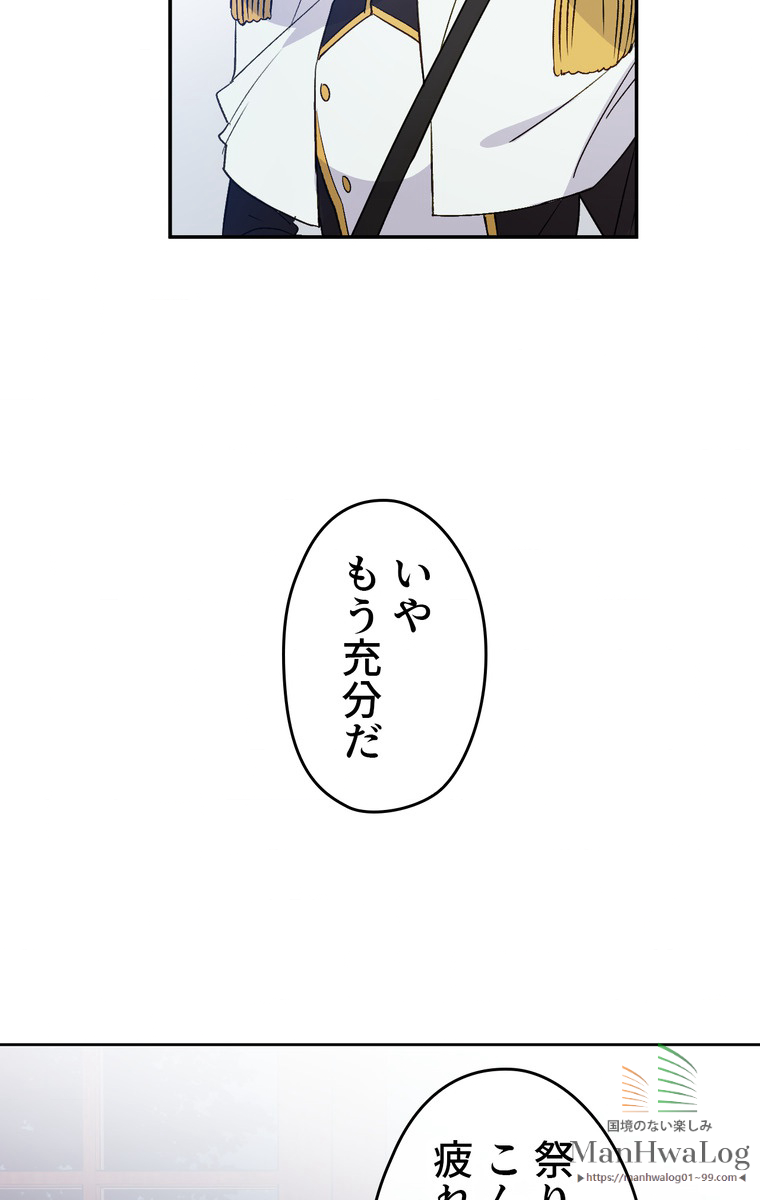 できるメイド様 第16話 - 1