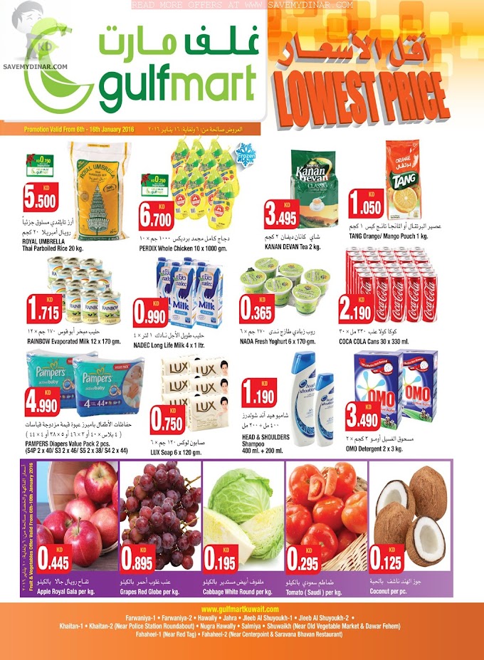 Gulfmart Kuwait - Lowest Price