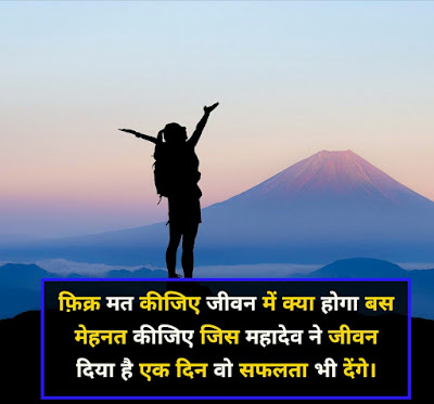 kamyabi shayari in hindi