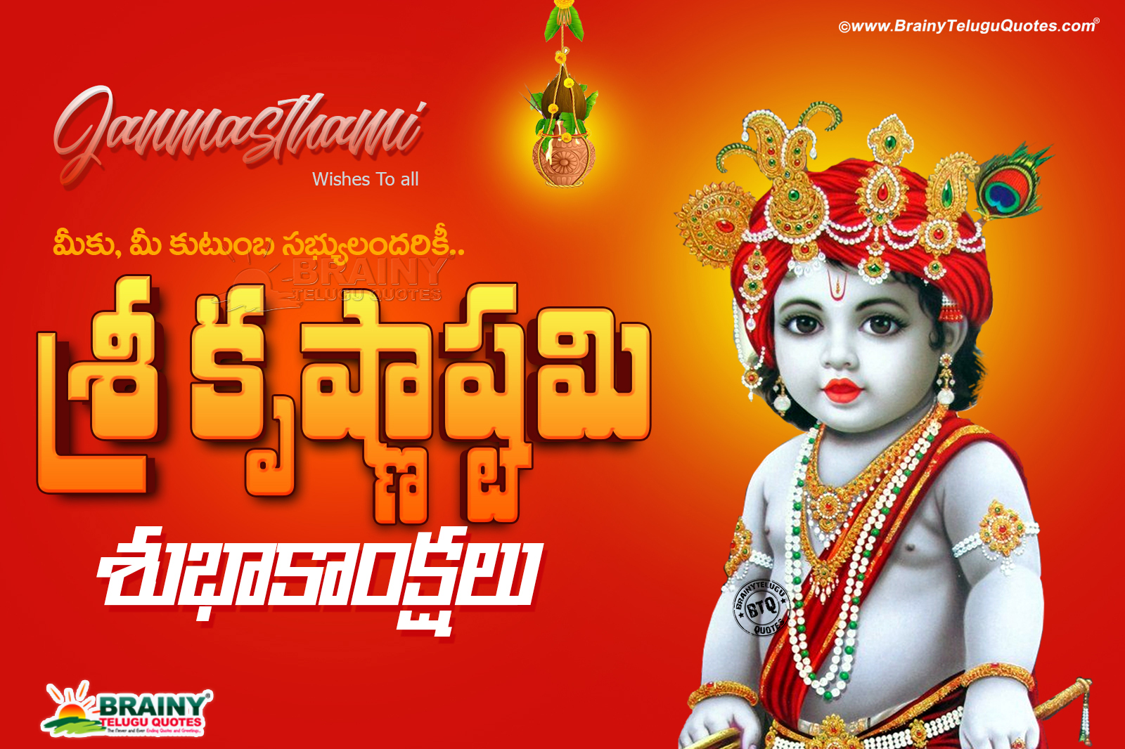 Vector Sri Krishna Janmasthami Greetings in Telugu With ...